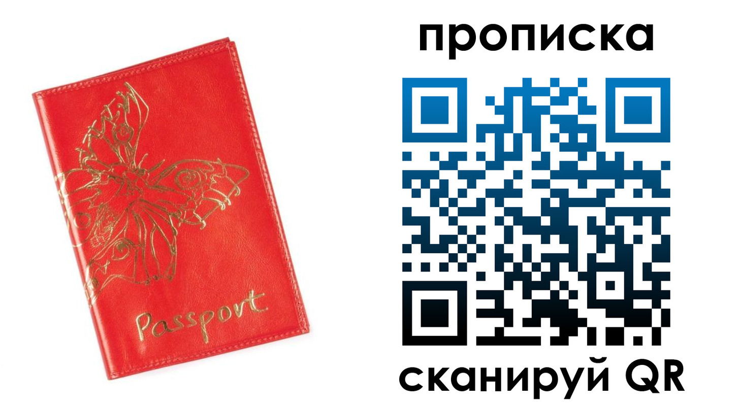 прописка для работы в Нижневартовске