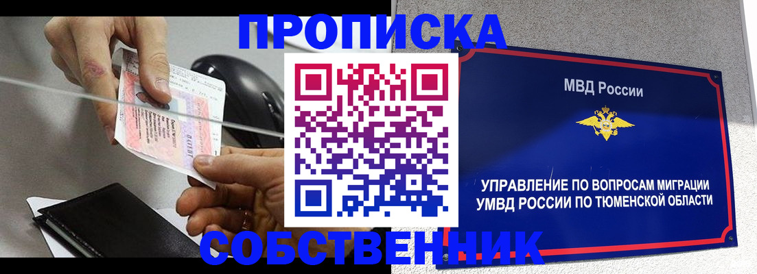 временная регистрация законно в Нижневартовске