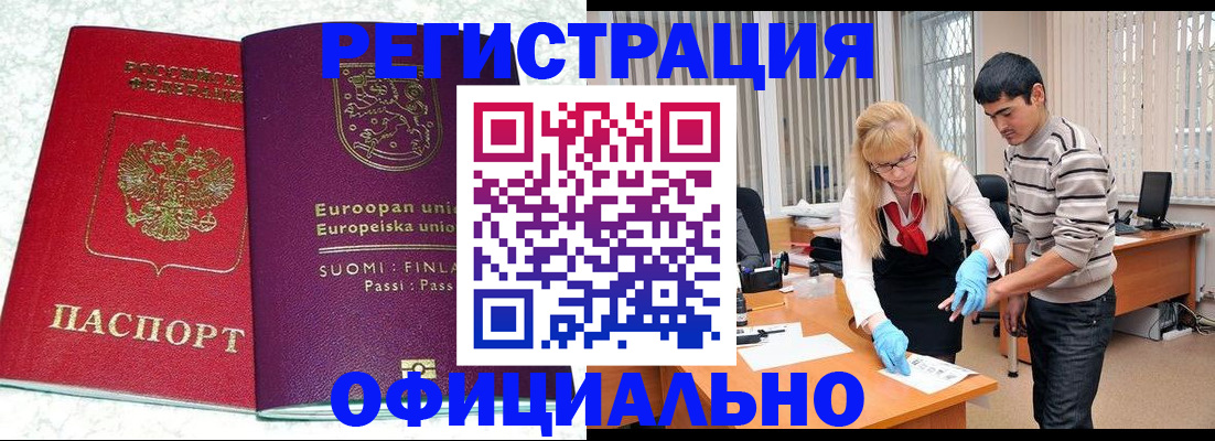 временная регистрация поиск в Нижневартовске