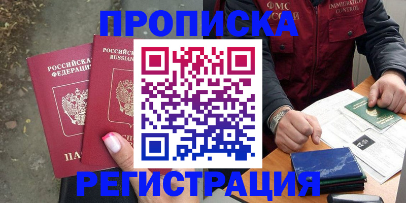 временная регистрация 2025 в Нижневартовске